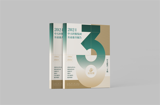 尊龙凯时控股集团：连续第十八年向社会发布公益慈善绿皮书
